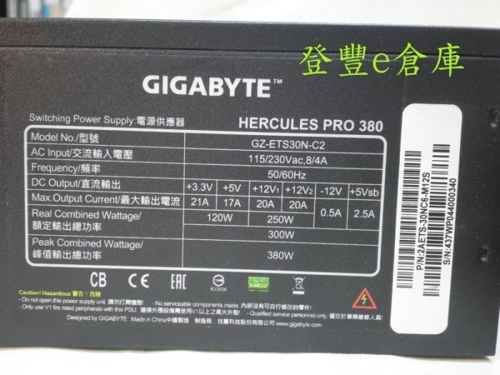 خرید پاور کامپیوتر گیگابایت مدل Hercules Pro 380 (GZ-ETS30N-C2) استوک
