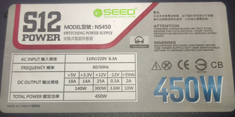 خرید پاور کامپیوتر SEED (بذر) مدل NS450 450W استوک