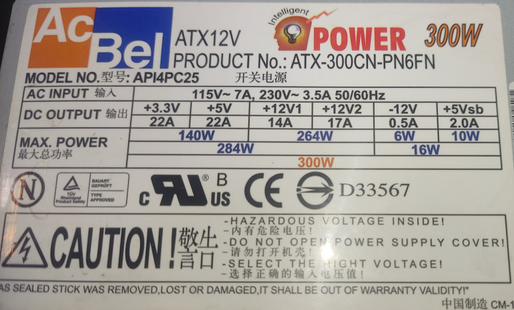 خرید پاور کامپیوتر AC Bell مدل API4PC25 ۳۰۰ وات استوک